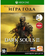 Dark Souls 3 (III) The Fire Fades Edition (Издание Игра Года) (Xbox One)